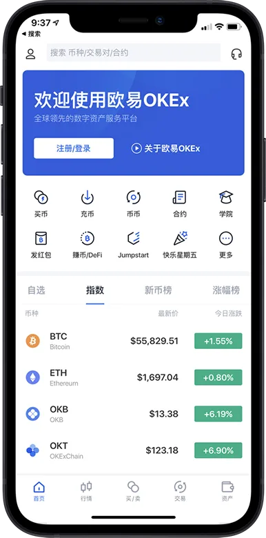 数字货币交易app