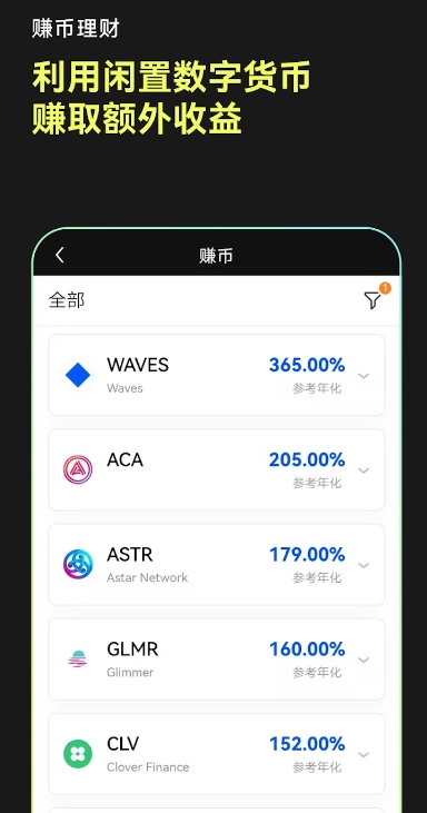 数字货币交易app