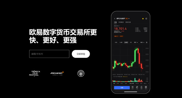 数字货币交易app