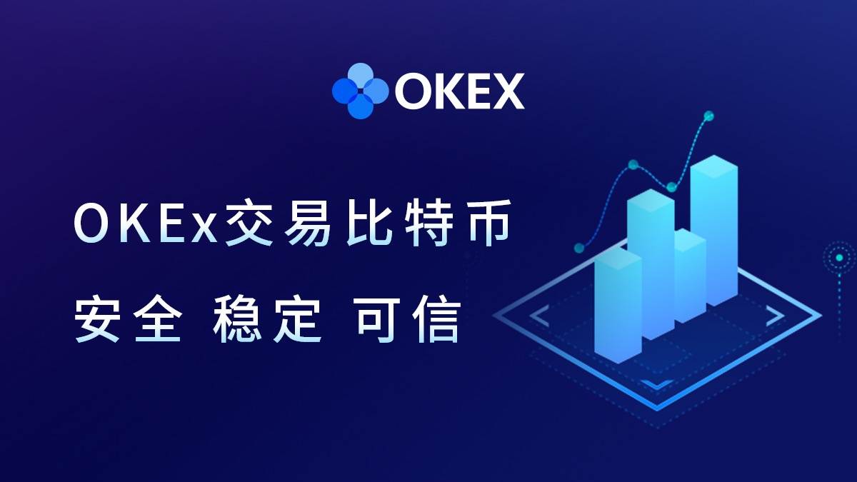 数字货币交易app